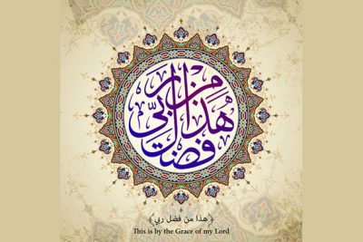 بنر تبریک اسلامی تایپوگرافی عربی – Arabic calligraphy islamic greeting