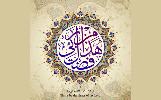 بنر تبریک اسلامی تایپوگرافی عربی – Arabic calligraphy islamic greeting