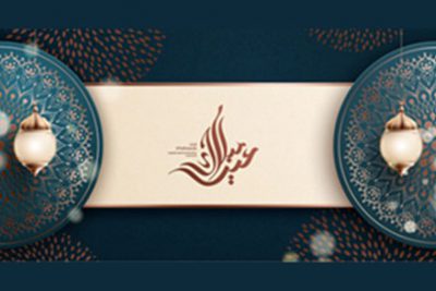 بنر تبریک عید تایپوگرافی – Eid mubarak calligraphy