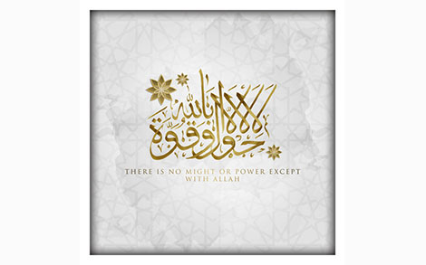 کارت تبریک طرح خوشنویسی اسلامی – Greeting islamic calligraphy design