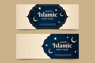 کارت تبریک سال نو اسلامی – Islamic new year banner