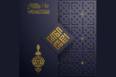 کارت تبریک طرح مذهبی میلاد نبی – Mawlid al nabi greeting card pattern