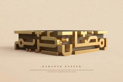 تایپوگرافی 3 بعدی ماه رمضان – Gold 3d ramadan kareem calligraphy