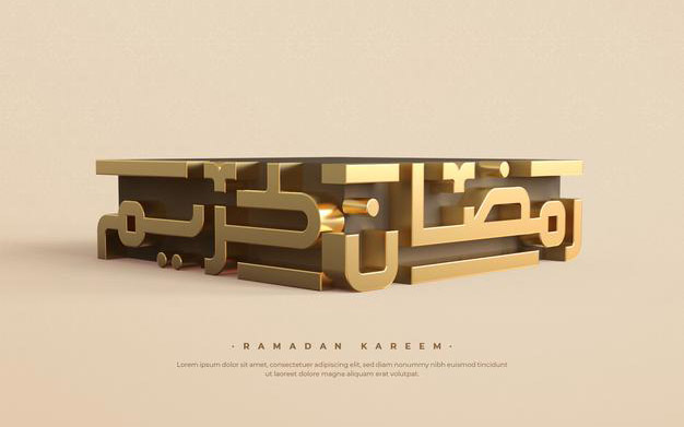 تایپوگرافی 3 بعدی ماه رمضان – Gold 3d ramadan kareem calligraphy