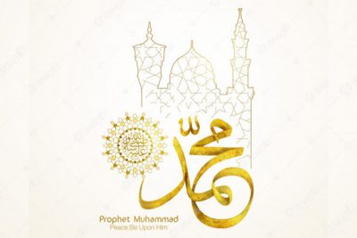 بنر مبعث حضرت محمد - Prophet muhammad peace be upon him